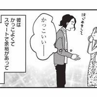母の紹介で出会った理想の彼。恋に落ちた彼女が戸惑った、彼の“たった一つの結婚条件”【女の人生に整形って必要ですか？ #12】 画像