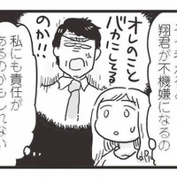子どもを産んでから夫が二の次になっていたことを反省。妻が心を込めて夫の好物を作ると？【99%離婚 モラハラ夫は変わるのか #６】 画像