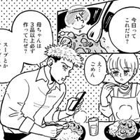 「俺の母ちゃんは完璧だったぜ」不倫発覚後、夫のモラハラ行動はエスカレートしていく【夫のメンヘラ不倫相手がとんでもない爆弾でした #３】 画像