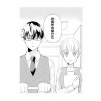 突然、社長が派遣の彼を呼び出した。その目的とは…？【スカッと言えちゃうハケンの佐藤くんが眩しい #11】 画像