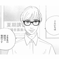 高額バイトで得たお金で娘の塾を申し込み。そこでまさかの人物と遭遇!?【秘密の花園（１） #10】 画像