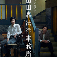 よね＆轟が法律事務所にたたずむ…虎に翼スピンオフ「山田轟法律事務所」3月20日放送決定 画像