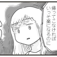 「これ…私と同じじゃん」自身がモラハラ被害者だと気づいた妻。夫への愛情がどんどん冷めていく【99%離婚 モラハラ夫は変わるのか #８】 画像