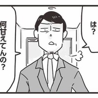 妻が高熱を出しても知らん顔。「俺は仕事で疲れてる」と夫は家事も育児も妻に全部押し付ける【99%離婚 モラハラ夫は変わるのか #７】 画像