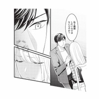 「離婚したいのでは？」そう問いかけた妻に、夫が返した言葉とは？【生憎だが、君を手放すつもりはない #13】 画像