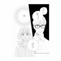 娘の塾で彼と繋がってしまうなんて…。会ったことはふたりだけの秘密【秘密の花園（１） #11】 画像