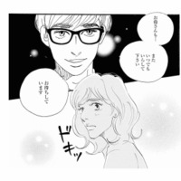 「いつでもいらして下さい、お待ちしています」彼の言葉にドキッ…それってどういう意味!?【秘密の花園（１） #12】 画像