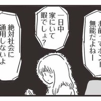 聞き覚えのある言葉しかない…「身体的DV・精神的DV・性的DV」私に当てはまるのは？【99%離婚 モラハラ夫は変わるのか #９】 画像