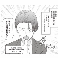 結婚3年目、娘にも恵まれ仕事も順調。忙しいながらも家族思いの夫【明日も、嘘をつく。 #１】 画像