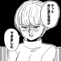 夫の浮気調査を探偵に依頼！ 覚悟はしていたものの…地獄のような現実を突きつけられる【夫のメンヘラ不倫相手がとんでもない爆弾でした #５】 画像