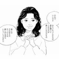 話を聞くだけだと思っていたら…それ以上のサービスをするママ友もいるの？【秘密の花園（１） #13】 画像