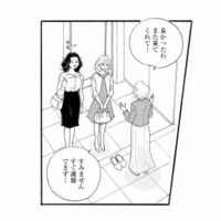 娘の塾代を稼ぐため、ママ友と再び高額バイト先へ向かうことに【秘密の花園（１） #14】 画像