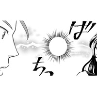 ちょっと気になってる同期の橋井くん。ついつい目で追ってしまう【親友は悪女 #１】 画像