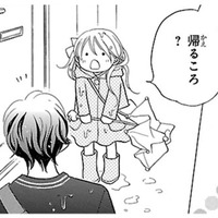 なんとか家まで着いた!! 彼がママたちが帰ってくるまで一緒にいるって！ 嬉しい【弾丸ハニー  #37】 画像