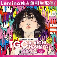 「TGC in あいち・なごや」Leminoで無料生配信決定 ME:I・岩田剛典・しなこ・宮世琉弥ら出演 画像