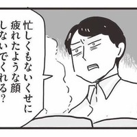 ママがパパに怒られる…両親の気まずい空気を察知！.娘がとっさに取った行動は？【99%離婚 モラハラ夫は変わるのか #12】 画像