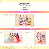 FRUITS ZIPPERらカワラボ総勢24人「オキコレ2026」集結「KAWAII LAB. SESSION」の開催も決定 画像