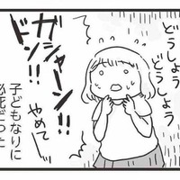 お酒を飲んで暴れる父親と止めに入った母親が口論に!? 夫婦喧嘩が子どもに与える影響は？【99%離婚 モラハラ夫は変わるのか #13】 画像