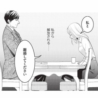 「私と離婚してください」覚悟を決めて頭を下げた妻に、夫が見せた反応は？【生憎だが、君を手放すつもりはない #16】 画像