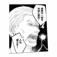 仕事が溢れて苦情続出。所長から下された、まさかの人員削減指示に現場は騒然【スカッと言えちゃうハケンの佐藤くんが眩しい #19】 画像