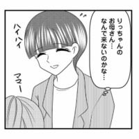 お母さん…なぜ来ていないの？入学説明会にひとりで参加する新1年生【放置子の面倒を見るのは誰ですか？ #２】 画像