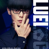 窪田正孝、実写映画「ブルーロック」最高責任者・絵心甚八役に決定 画像