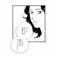 「ちょっといい？」彼とランチ中に呼ばれて別室へ。ママ友の話の内容とは？【秘密の花園（１） #19】 画像