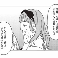 二重整形をきっかけに変わったのは顔だけじゃない。外見がもたらしたマインドの変化【女の人生に整形って必要ですか？ #23】 画像