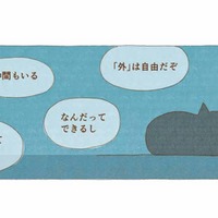旅や自由に憧れる。「どこへでも行ける」はずだけど、ここにいたい【夜が明けるとき猫がそばにいれば #17】 画像