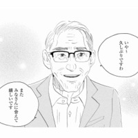 ママ友とやけに仲のいいお客さん。一体どんな人…？【秘密の花園（１） #21】 画像