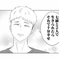 いつか母になりたいと願う妻。妊活がうまくいかない日々も、そばに寄り添う優しい夫【うちにご飯を食べにくる地雷女 #１】 画像