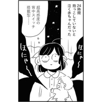 なかなか布団で寝てくれなかった次男。寝不足で意識朦朧としながらお風呂へ入れようとするが…【夫にキレる私をとめられない #４】 画像