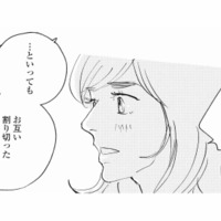 「割り切ったお付き合い」の愛人契約。していたのは、まさかのママ友だった!?【秘密の花園（１） #23】 画像