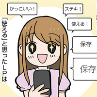 ついに初案件獲得！  LP制作セミナーの通り実践するも、先方から突然仕事をキャンセルされる【ブラック企業で闇落ちしてWebデザイナーを目指したけれど、キラキラ詐欺に騙された話 #15】 画像