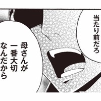 「母さんが一番大切」母との電話に表れた、夫の揺るがない優先順位【美魔女の義母がつらく当たるので破滅させました #14】 画像