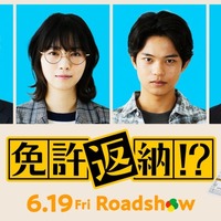 西野七瀬、舘ひろしのマネージャー役に コメディ映画「免許返納!?」黒川想矢ら豪華キャスト解禁 画像