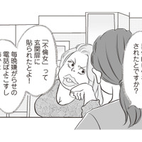 夫の不倫相手に内容証明を発送。すると警察に嘘の通報…なぜか私が加害者に…【W不倫サレたのに165万請求されました #６】 画像