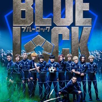 高橋文哉主演、実写映画「ブルーロック」最新映像＆最新ビジュアル解禁 櫻井海音・高橋恭平・野村康太ら“デスゲーム” 画像