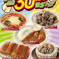 セブン、宮崎出店30周年フェア開催 「鬼の洗濯板」再現パンや鶏の炭火焼など地元愛ある5品登場 画像