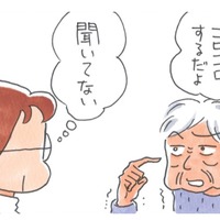 遠まわしに要求を伝えてくる姑…いちいち面倒だから、できれば無視したい！【アラカン主婦の毒吐き日記～貞子バーバはめんどくさい～ #21】 画像