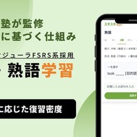 英検2級の語彙「思い出せない」を克服、想起練習の無料アプリ 画像