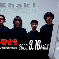 Lemino×タワレコライブプロジェクト「Leminoレコメンライブ」始動 注目の5人組ロックバンド・Khaki出演決定 画像