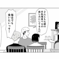 ワンオペ育児に追われる妻。一方、夫は会社の後輩と家で食事をするようになり…【うちにご飯を食べにくる地雷女 #３】 画像
