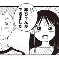 妊娠検査の結果は陽性。「赤ちゃんができました」彼氏とふたりで、母へ報告【16歳の母 #２】 画像