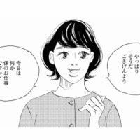 娘の学校で同じクラスのママ友にばったり遭遇。娘のことで気になる言葉をかけられる【秘密の花園（１） #27】 画像