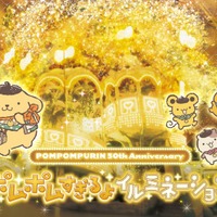ピューロ、ポムポムプリン30周年イベント開催 「ポムポムすぎるよ展」など見どころ紹介 画像