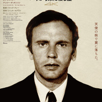 70年代の“パルプ・フィクション”『パリから来た殺し屋 4K』4月公開決定 日本オリジナルポスター＆特報公開 画像