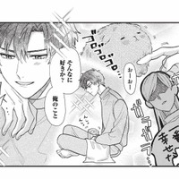 私が世界で一番幸せなはずなのに…！彼氏が愛でる“ライバル”出現!?【彼氏のことが好きすぎて今日も全力で生きる！！！ #５】 画像