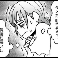 つわりで苦しむ妻を残して不倫相手と海外旅行へ。姑息なアリバイ作りをする夫【結婚生活の半分以上不倫サレてました #７】 画像