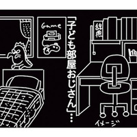 大好きな彼が「子ども部屋おじさん」だったことが判明！彼との将来が不安に…【子ども部屋おじさんの彼と一緒に住みたい私の100日間戦争 #２】 画像